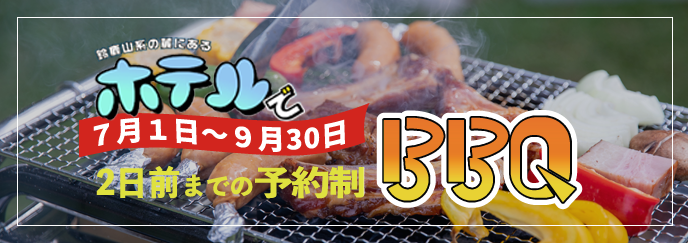 BBQ2023